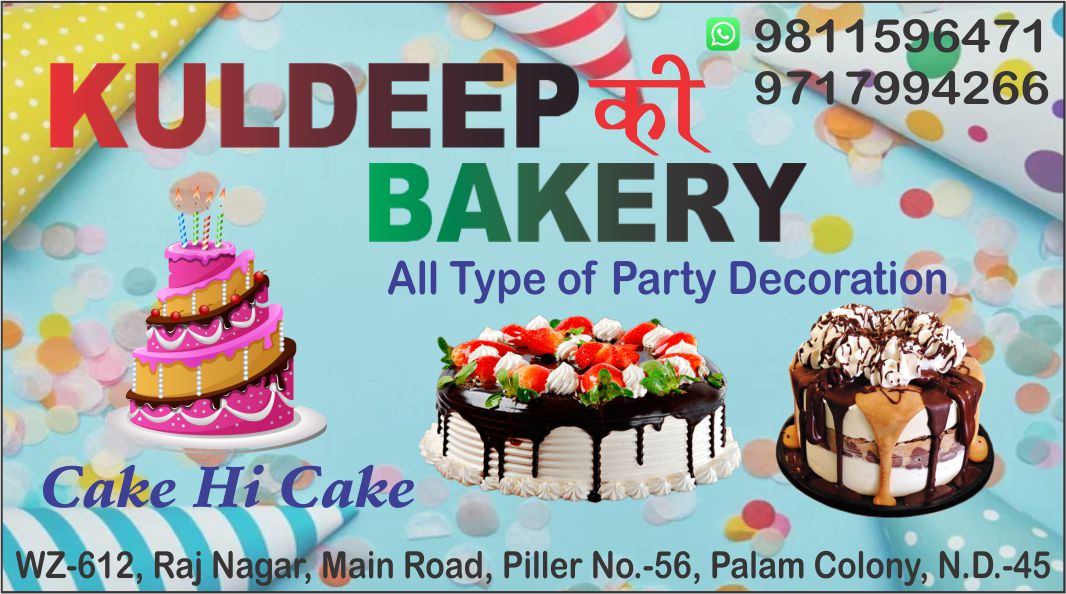 KULDEEP KI BAKERY